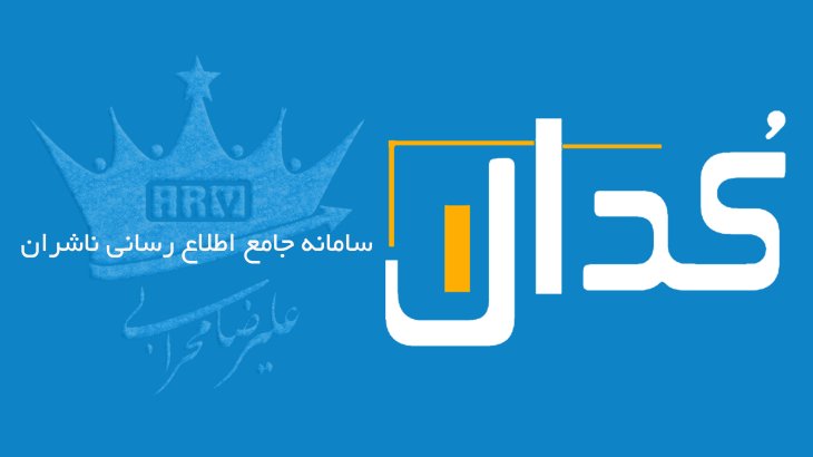 معرفی کامل انواع ناشر بورسی و غیربورسی در سازمان بورس