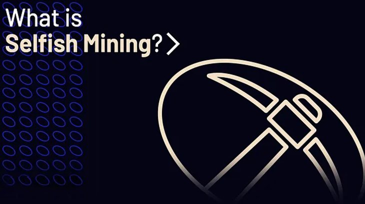 سلفیش ماینینگ (Selfish Mining) چیست؟