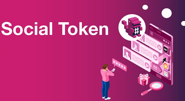 توکن اجتماعی (social token) چیست؟