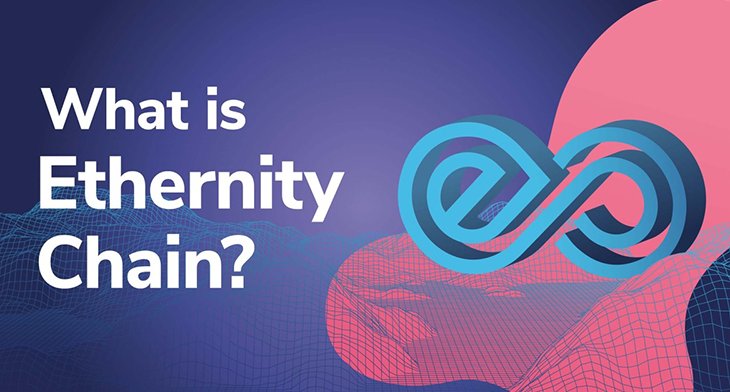 اترنیتی چین (Ethernity Chain) چیست؟