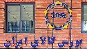 پذیرش ٩ سیمانی‌ دیگر در بورس کالا