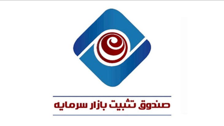 هزار میلیارد تومان به حساب صندوق تثبیت بازار سرمایه واریز می شود