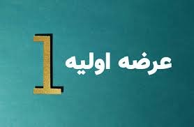 عرضه اولیه «وهامون» به تعویق افتاد