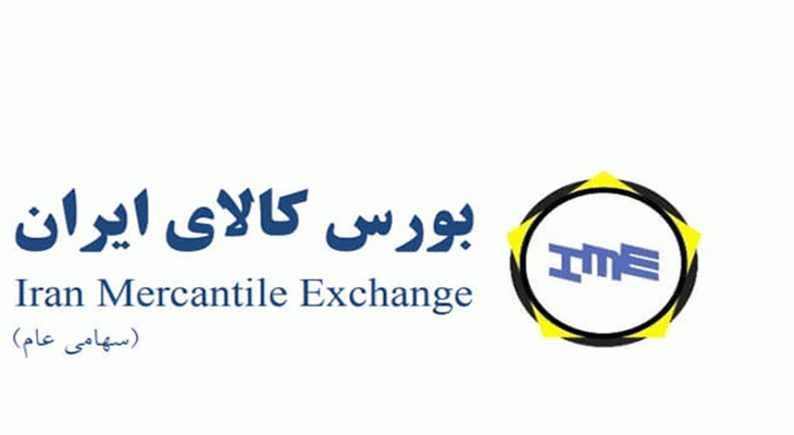 ابلاغیه بورس کالا در خصوص تغییر روزهای عرضه برخی از محصولات