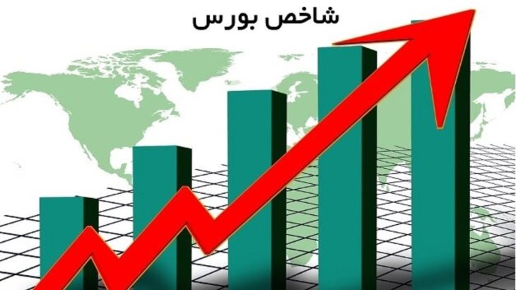 شاخص بورس بالاتر از یک میلیون و پانصد هزار واحد